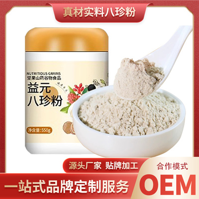 八珍粉沖泡營養(yǎng)代餐粉 專業(yè)OEM貼牌定制代工廠家與加工服務(wù)全解析
