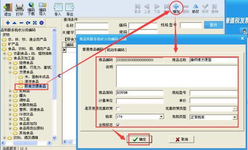 計(jì)算機(jī)網(wǎng)絡(luò)工程稅收分類編碼與計(jì)算機(jī)系統(tǒng)服務(wù)在稅控開票系統(tǒng)中的操作指南