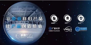 巧借互聯(lián)網(wǎng)數(shù)據(jù)服務(wù)，實(shí)現(xiàn)新店開(kāi)業(yè)零鏡片庫(kù)存高效運(yùn)營(yíng)