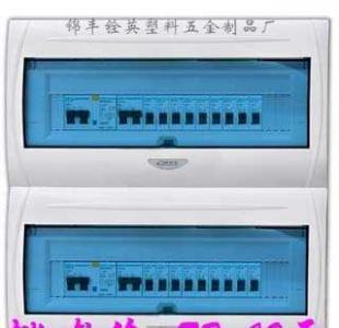 誠招全國代理 | 優(yōu)質(zhì)半塑雙排36-44位終端配電箱（淺藍(lán)），專業(yè)電工電氣出口貿(mào)易